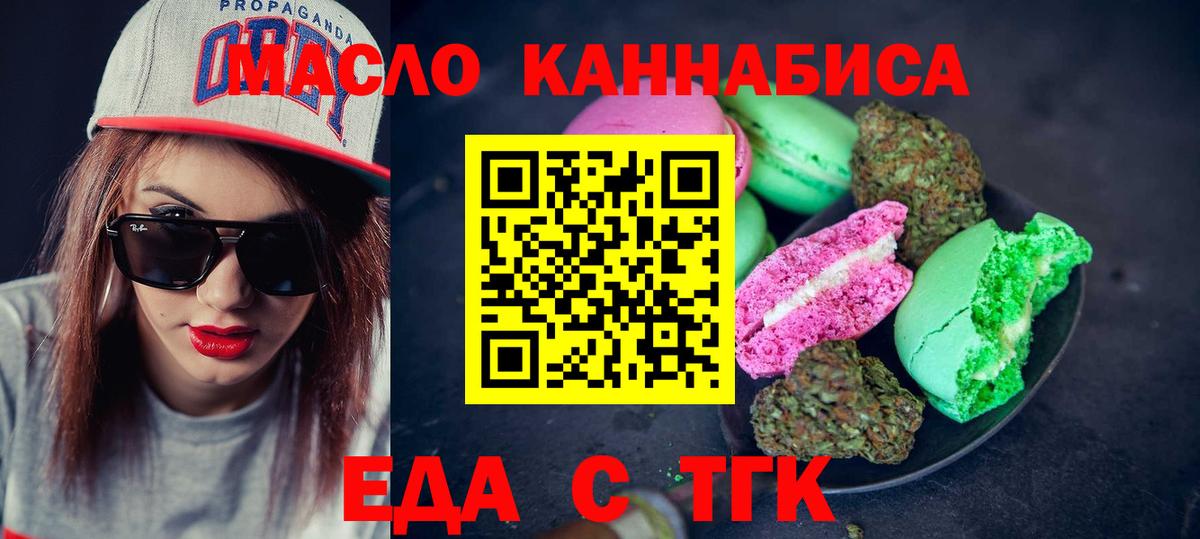 Canna-Cookies марихуана  Вход с VPN  Крымск 