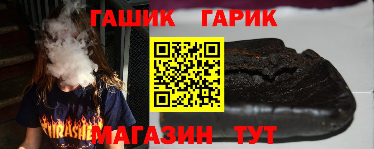 ГАШ AMNESIA HAZE  Вход с VPN  Гашиш гашик  Крымск 
