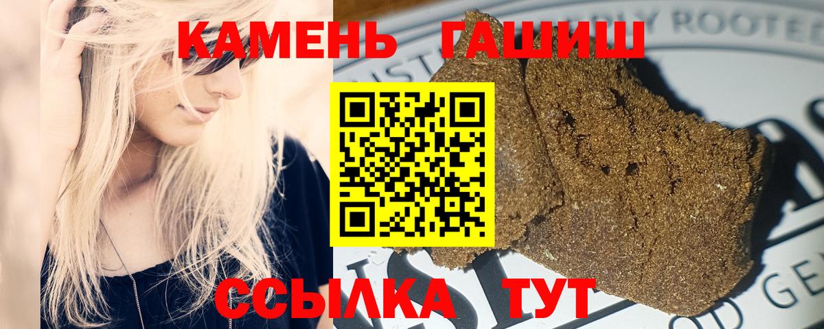 ГАШИШ Cannabis Крымск