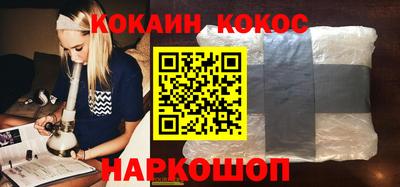 кокаин премиум Белореченск