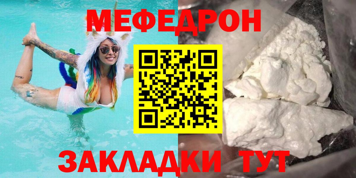МЕФ кристаллы Крымск