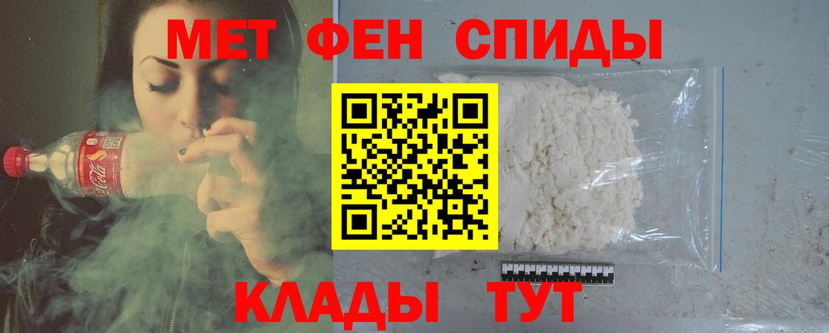 Метамфетамин Methamphetamine Крымск