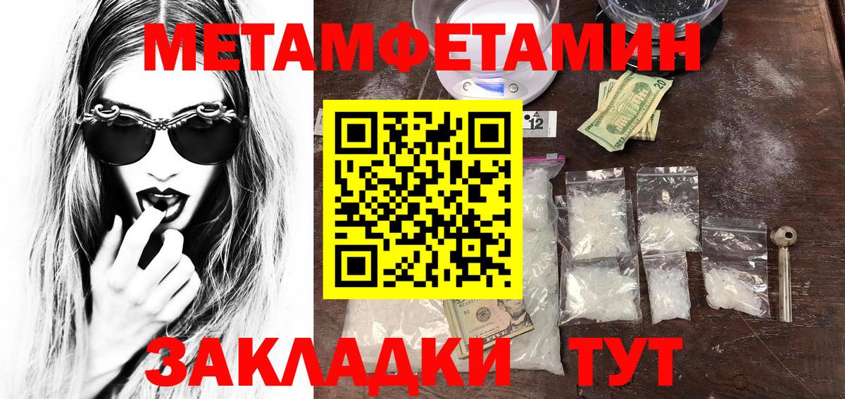 Крымск  МЕТАМФЕТАМИН Methamphetamine  Вход с VPN 