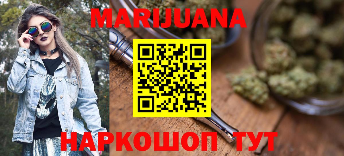 Канабис White Widow Крымск
