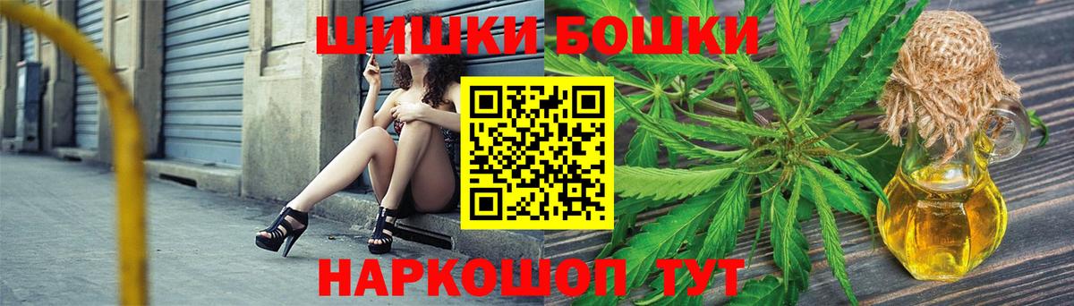 Крымск  Бошки Шишки ГИДРОПОН  Вход с VPN  Бошки Шишки гибрид  Шишки марихуана Amnesia 
